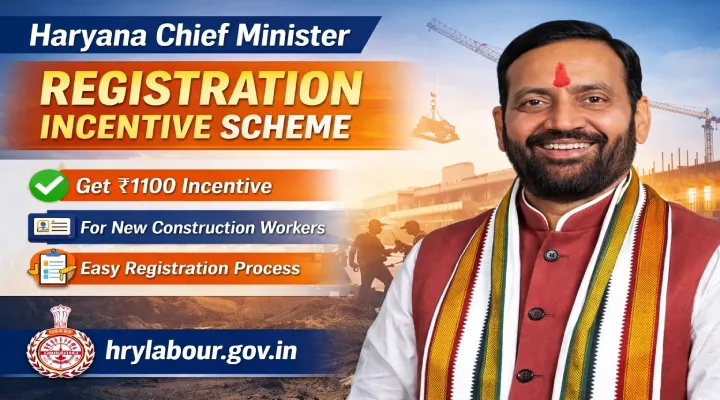 Haryana Chief Minister Registration Incentive Scheme