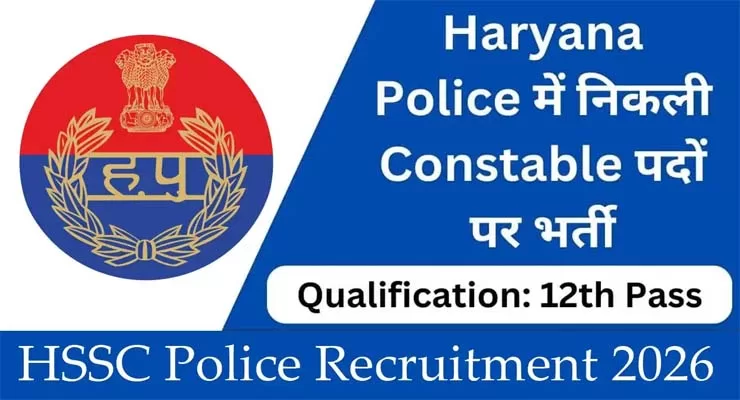 Haryana Police Admit Card 2026